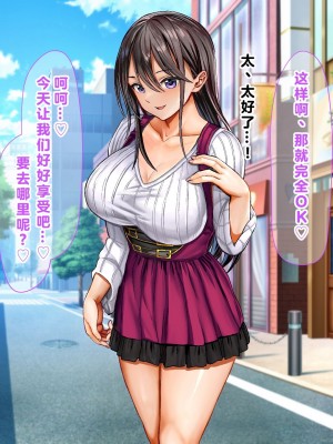 (同人CG集) [なのはなジャム] ミスコン優勝してる憧れの先輩のパパ活現場を押さえ、脅して中出ししまくって性奴隷にしてやった_022