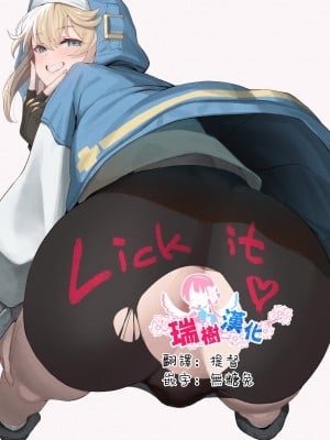 [ラマンダ] ブリケツでお互い気持ち良くなりたい漫画 (ギルティギア) [瑞树汉化组]