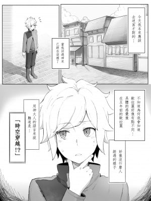 [山田リむる] 20231104 ベルリューえっちな漫画 (Pixiv) [番仔火個人漢化]_02