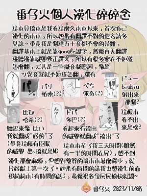 [山田リむる] 20231104 ベルリューえっちな漫画 (Pixiv) [番仔火個人漢化]_16
