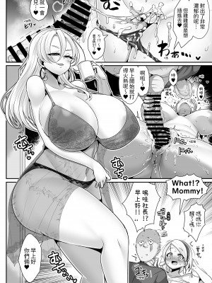 [新春山東省 (ぶかつ)] Hだいすき金髪白人爆乳留学生が隣の部屋に引っ越してきた!!3 ～ママも俺のセフレになった!!～ [中国翻訳] [DL版]_09