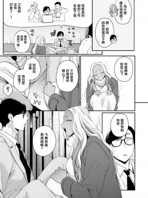 [BUTA] たとえばこんな聖なる一夜 (コミックホットミルク 2023年12月号)[中国翻译]_03