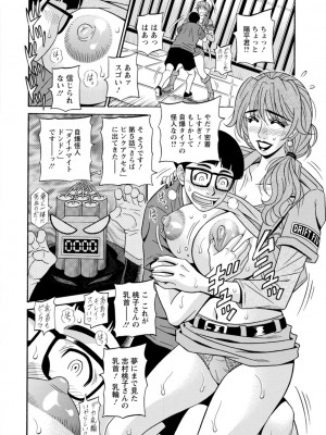 [尾崎晶] 集合せよ！ドリフトV [DL版]_0014_right