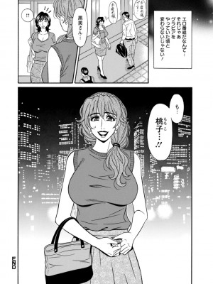 [尾崎晶] 集合せよ！ドリフトV [DL版]_0060_right