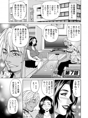 [尾崎晶] 集合せよ！ドリフトV [DL版]_0115_left