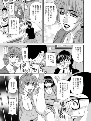 [尾崎晶] 集合せよ！ドリフトV [DL版]_0157_left