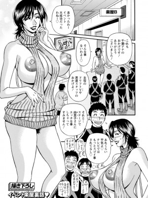 [尾崎晶] 集合せよ！ドリフトV [DL版]_0191_left