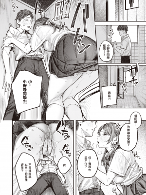 [桃雲] ミラレタガリ (COMIC 快楽天 2023年11月号) [暴碧汉化组] [無修正] [DL版]_UBZD-336u_04