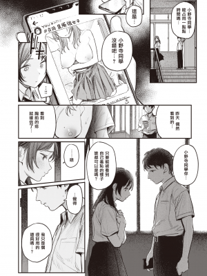 [桃雲] ミラレタガリ (COMIC 快楽天 2023年11月号) [暴碧汉化组] [無修正] [DL版]_UBZD-336u_10