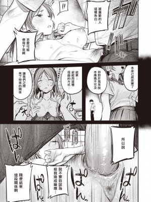 [桃雲] ミラレタガリ (COMIC 快楽天 2023年11月号) [暴碧汉化组] [無修正] [DL版]_UBZD-336u_15