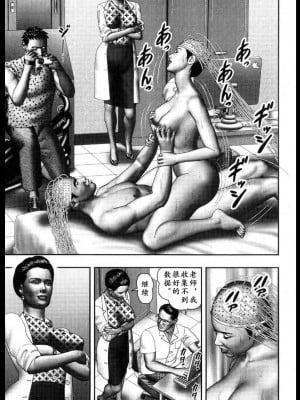 [堀江耽閨] 魔性の熟女 3 妄挿の世代 [个人汉化]_image007
