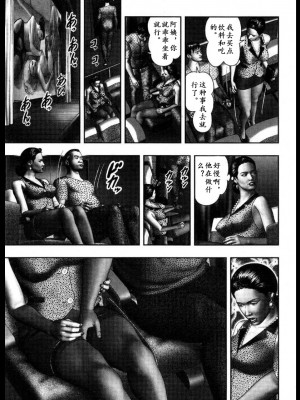 [堀江耽閨] 魔性の熟女 3 妄挿の世代 [个人汉化]_image015