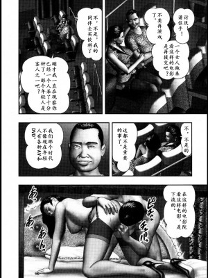 [堀江耽閨] 魔性の熟女 3 妄挿の世代 [个人汉化]_image016