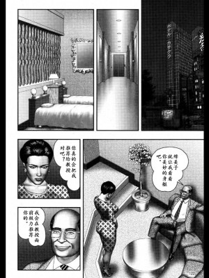 [堀江耽閨] 魔性の熟女 3 妄挿の世代 [个人汉化]_image026