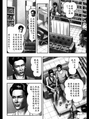 [堀江耽閨] 魔性の熟女 3 妄挿の世代 [个人汉化]_image030