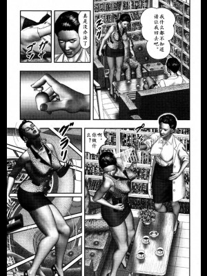 [堀江耽閨] 魔性の熟女 3 妄挿の世代 [个人汉化]_image031