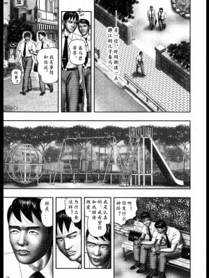 [堀江耽閨] 魔性の熟女 3 妄挿の世代 [个人汉化]_image045