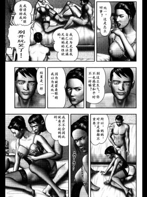 [堀江耽閨] 魔性の熟女 3 妄挿の世代 [个人汉化]_image065