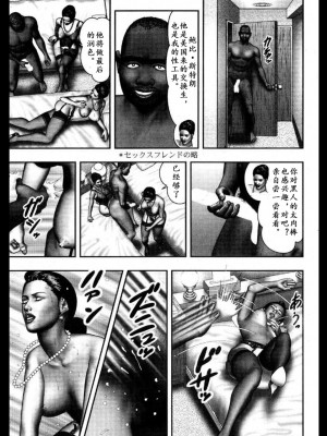 [堀江耽閨] 魔性の熟女 3 妄挿の世代 [个人汉化]_image077