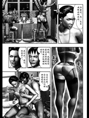 [堀江耽閨] 魔性の熟女 3 妄挿の世代 [个人汉化]_image105