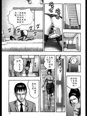 [堀江耽閨] 魔性の熟女 3 妄挿の世代 [个人汉化]_image127