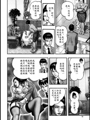 [堀江耽閨] 魔性の熟女 3 妄挿の世代 [个人汉化]_image128