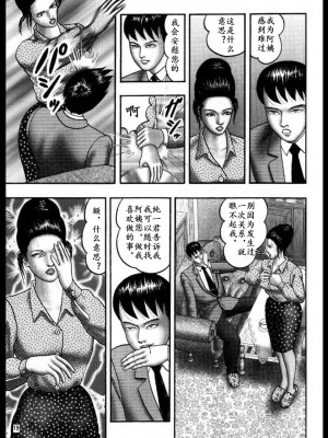 [堀江耽閨] 魔性の熟女 3 妄挿の世代 [个人汉化]_image129
