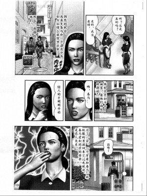 [堀江耽閨] 魔性の熟女 3 妄挿の世代 [个人汉化]_image147