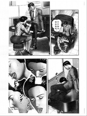 [堀江耽閨] 魔性の熟女 3 妄挿の世代 [个人汉化]_image149