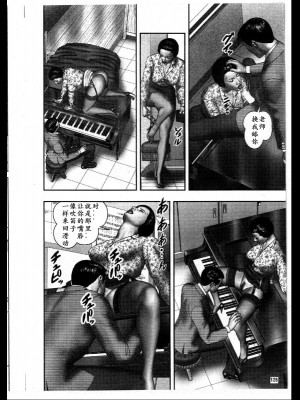 [堀江耽閨] 魔性の熟女 3 妄挿の世代 [个人汉化]_image150