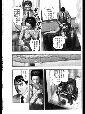 [堀江耽閨] 魔性の熟女 3 妄挿の世代 [个人汉化]_image152