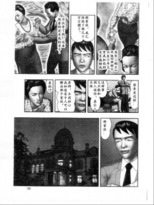 [堀江耽閨] 魔性の熟女 3 妄挿の世代 [个人汉化]_image153