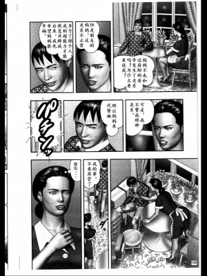 [堀江耽閨] 魔性の熟女 3 妄挿の世代 [个人汉化]_image154