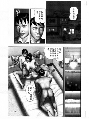 [堀江耽閨] 魔性の熟女 3 妄挿の世代 [个人汉化]_image155