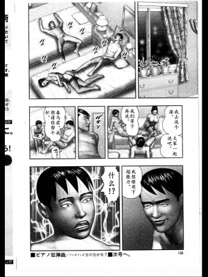 [堀江耽閨] 魔性の熟女 3 妄挿の世代 [个人汉化]_image160