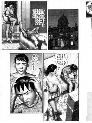 [堀江耽閨] 魔性の熟女 3 妄挿の世代 [个人汉化]_image167
