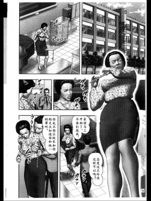 [堀江耽閨] 魔性の熟女 3 妄挿の世代 [个人汉化]_image168