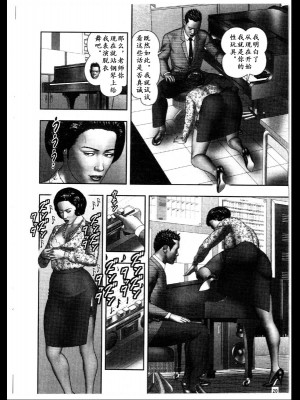 [堀江耽閨] 魔性の熟女 3 妄挿の世代 [个人汉化]_image170