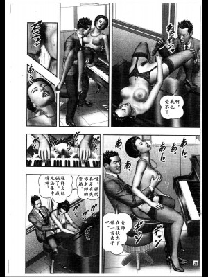 [堀江耽閨] 魔性の熟女 3 妄挿の世代 [个人汉化]_image174