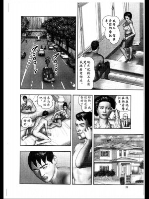 [堀江耽閨] 魔性の熟女 3 妄挿の世代 [个人汉化]_image176