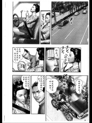 [堀江耽閨] 魔性の熟女 3 妄挿の世代 [个人汉化]_image180