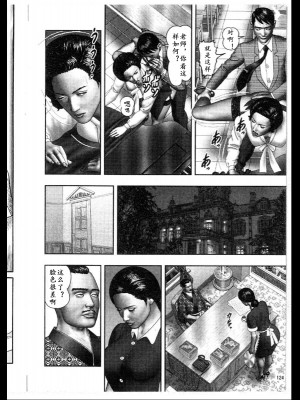 [堀江耽閨] 魔性の熟女 3 妄挿の世代 [个人汉化]_image188