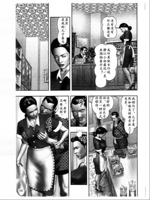[堀江耽閨] 魔性の熟女 3 妄挿の世代 [个人汉化]_image189