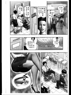 [堀江耽閨] 魔性の熟女 3 妄挿の世代 [个人汉化]_image194