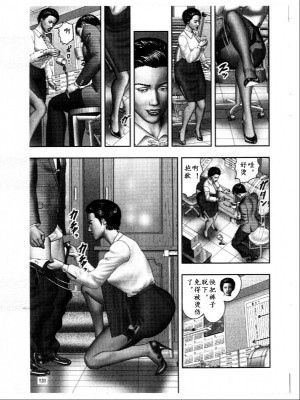 [堀江耽閨] 魔性の熟女 3 妄挿の世代 [个人汉化]_image195