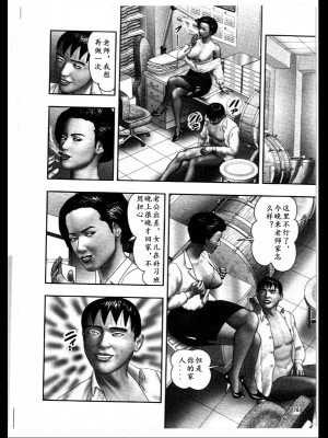 [堀江耽閨] 魔性の熟女 3 妄挿の世代 [个人汉化]_image206
