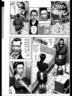 [堀江耽閨] 魔性の熟女 3 妄挿の世代 [个人汉化]_image208