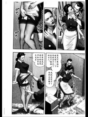 [堀江耽閨] 魔性の熟女 3 妄挿の世代 [个人汉化]_image210