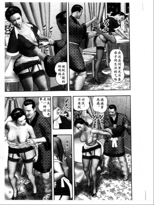 [堀江耽閨] 魔性の熟女 3 妄挿の世代 [个人汉化]_image211