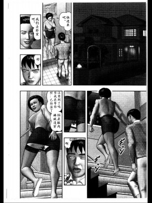 [堀江耽閨] 魔性の熟女 3 妄挿の世代 [个人汉化]_image214